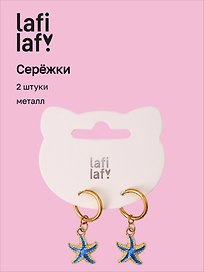 Сережки Морские звёзды синие (2шт) (металл) (12-10192025-D64) (Lafilaf)