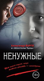 Ненужные