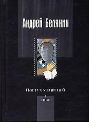 Пастух медведей
