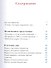 Молитвы митрополита Антония Сурожского (подарочное изд.) - 1