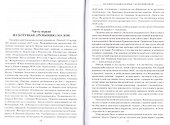 Донские казаки в борьбе с большевиками (Окаянные дни) Поляков - 1