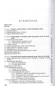 Биология. Учебник и практикум для прикладного бакалавриата - 1