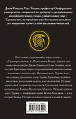 Дети Хурина - 1