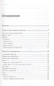 Программирование для студентов и школьников на примере Small Basic. - 1
