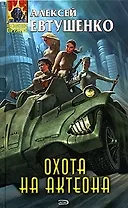 Охота на Актеона