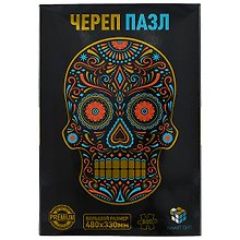Пазл «Череп» (Metallic premium puzzle), 500 элементов, SMART GIFT