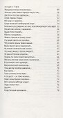 О. Малое стихотворное собрание Том 5 - 2