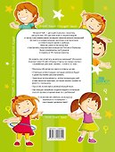 Первая книга мален.почемучки - 1