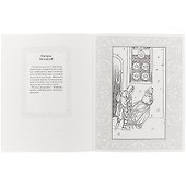 Таро Аввалон, Универсальное Таро Уэйта Книжка-раскр. (м) (18+) Вебстер - 1