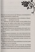 Просто будь рядом (м) Картленд - 1