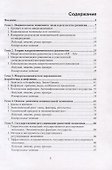 Экономическая теория. Часть 2. Учебное пособие - 1