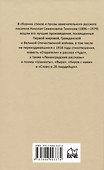 Ленинградские рассказы - 1