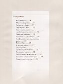 Елизавета Петровна - 1