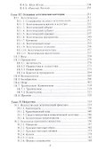 Эстетическая аура бытия (РосПроп) Бычков - 2