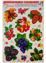 Декоративные украшения "Дары осени" (наклейки)