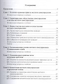 Актуальные проблемы муниципального права - 1