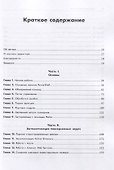 PowerShell для сисадминов - 2