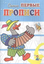 Веселый гусь