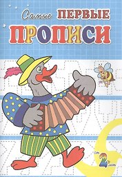 Веселый гусь