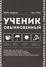 Дневник школьный Феникс+, "Фразы с характером"