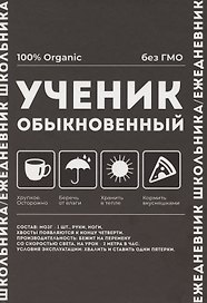Дневник школьный Феникс+, "Фразы с характером"