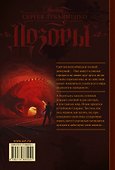 Глубокий Сумрак - 1