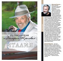 Италия (+DVD)