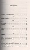 Я помню чудное мгновенье. Стихотворения - 1