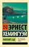 Райский сад - 0