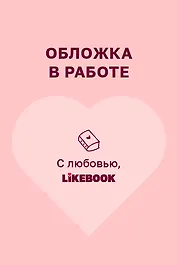 Город богов и монстров