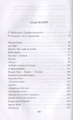 Исповедь. Приговорены друг к другу - 1