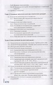 Аналитическая химия: учебник - 2