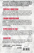 Мировые бестселлеры Харлана Кобена - 1
