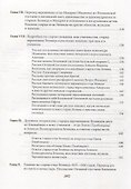 Житие Оптинского старца Льва - 2