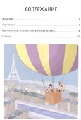 Шерлок Холмс в кругосветном путешествии. 80 загадок - 1