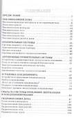 Энциклопедия Домашнего Мастера. Микроклимат вашего дома - 1