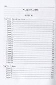Марека. Роман, Пьеса, Рассказы - 1