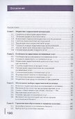 Основы маркетинга гостиничных услуг . Учебник - 1