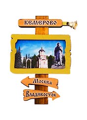 ГС Магнит Кемерово Указатель с колокольчиком Достопримечательности города вид 1 (дерево) (7,5 см)