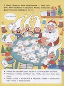 Осторожно! Гномы! - 1