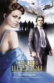 Северная буря