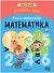 Дарья Колдина. Подготовка к школе. Книга-тренажёр. Математика - 0