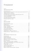 Арктика в Великой Отечественной войне - 1