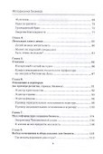 Метафизика бизнеса. Маланьин И.В. - 2