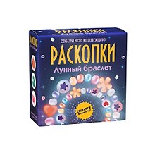Набор для раскопок «Лунный браслет», Бумбарам