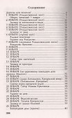 Защитная книга-календарь - 1