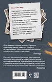 Комплект из 2-х книг: Однажды ты узнаешь + На берегу Тьмы - 1