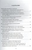 Хроника Великого Служения, или Последний Шаг длиною в жизнь. Кн.4. - 1