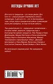 Легенды довоенной Москвы - 1