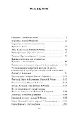 Падение дома Ашеров - 2